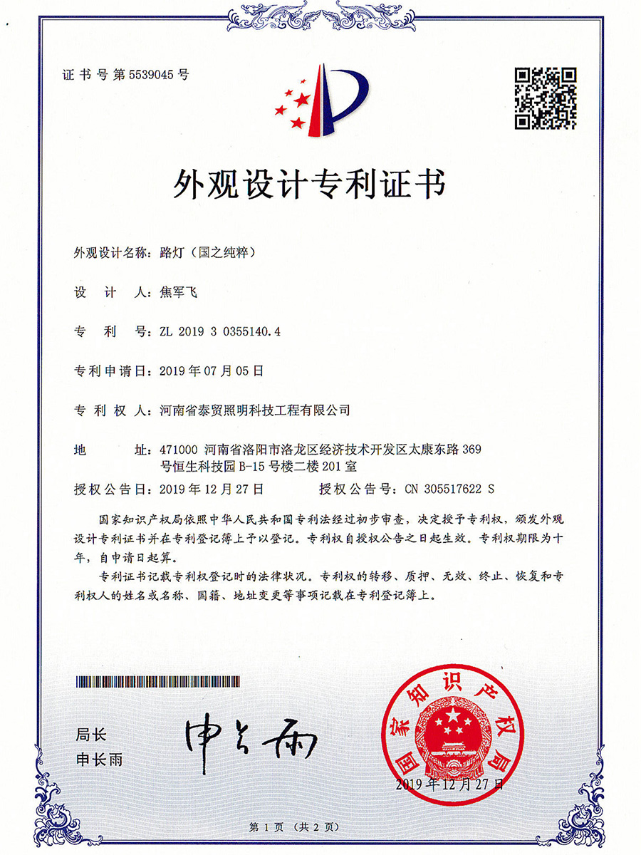 國之純粹 